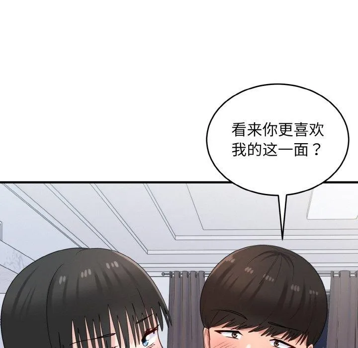 打脸的告白-第30話 - 图片 108