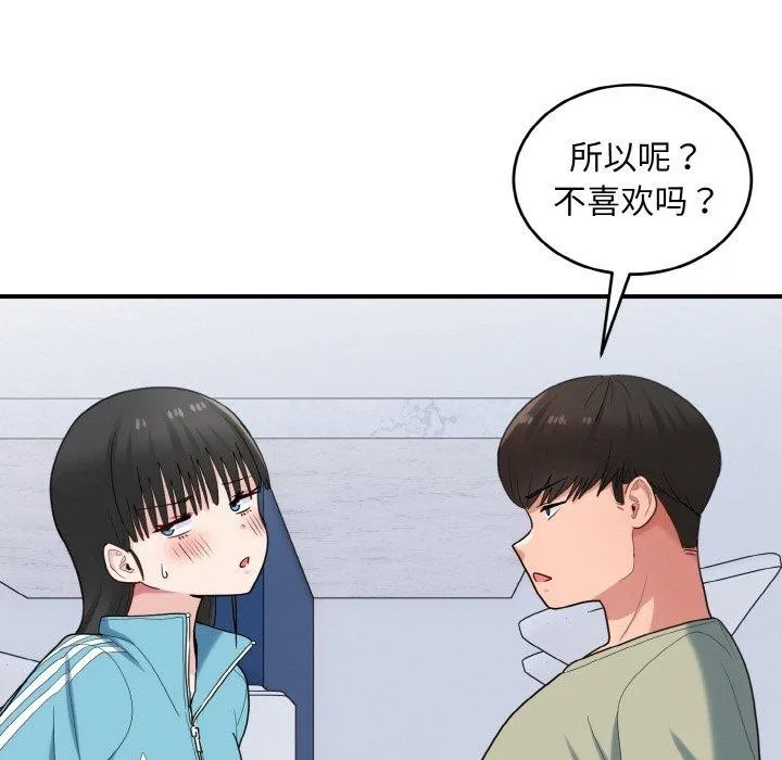 打脸的告白-第30話 - 图片 106