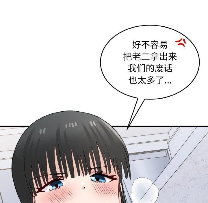 打脸的告白第30話