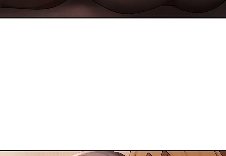 居委会的秘密第12話