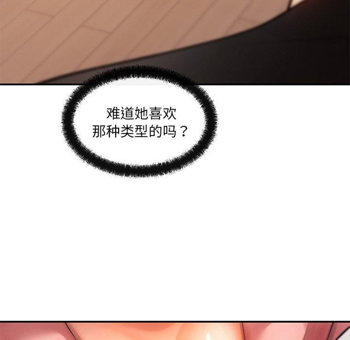 居委会的秘密第12話