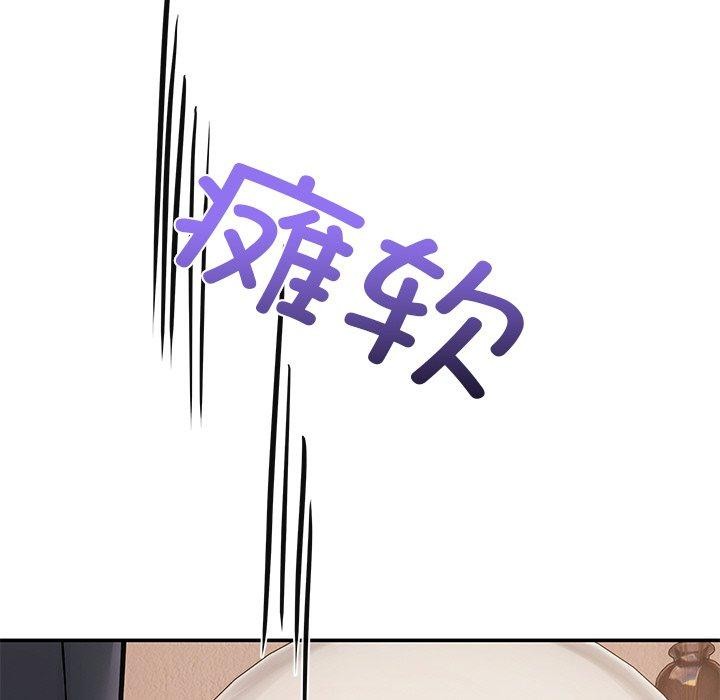 居委会的秘密第12話