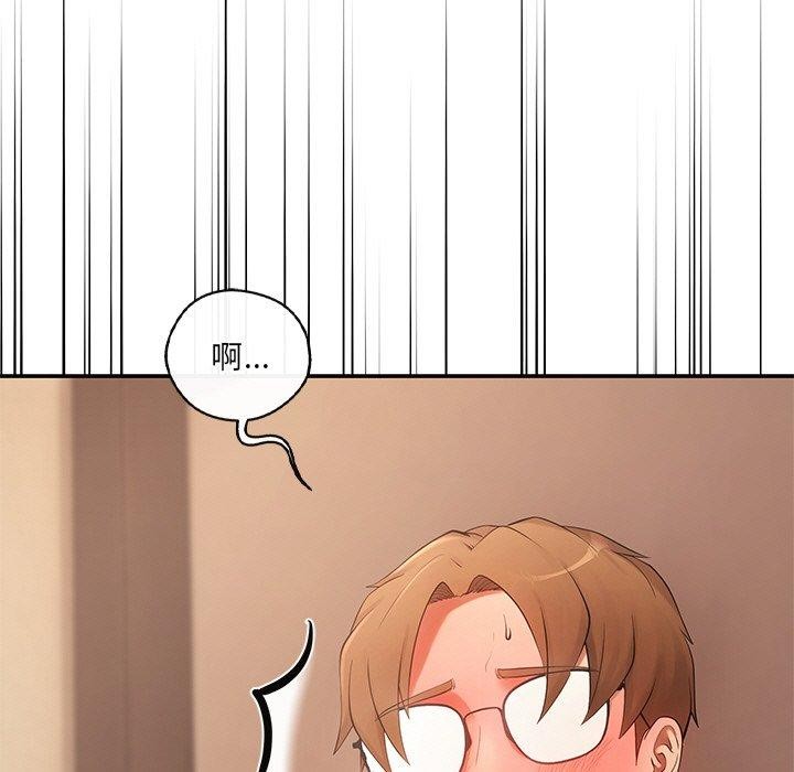 居委会的秘密第12話