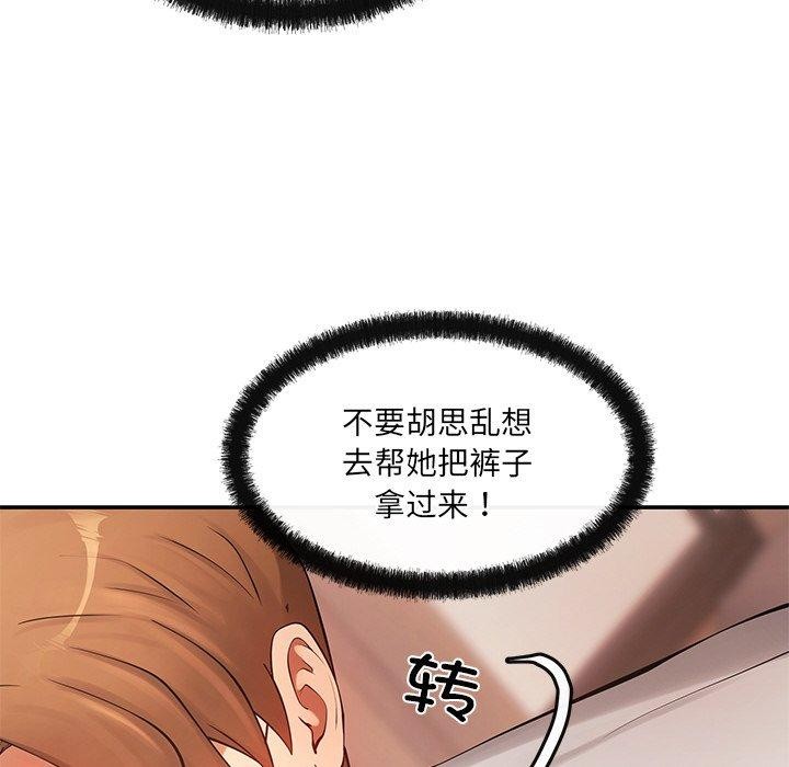 居委会的秘密第12話