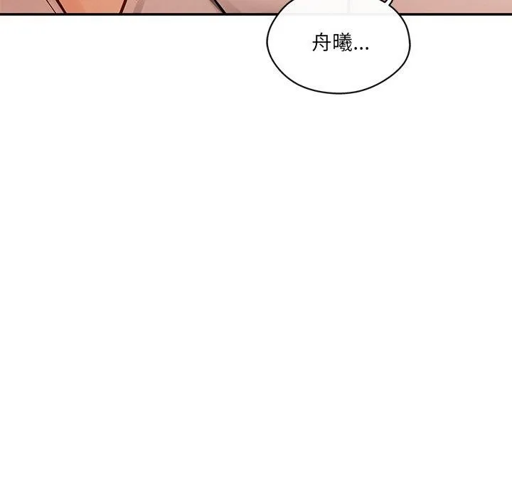 居委会的秘密-第12話 - 图片 101