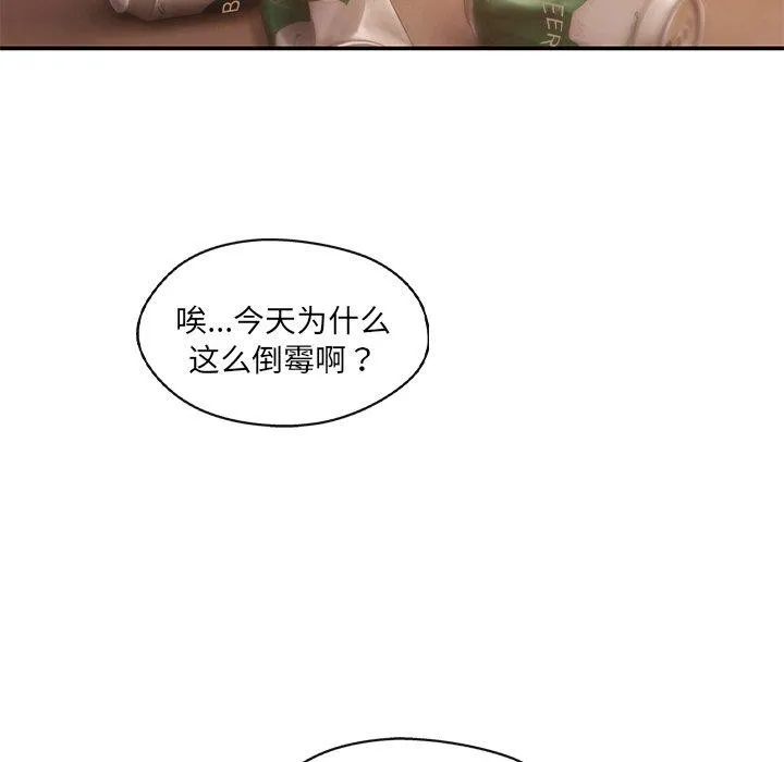 居委会的秘密-第12話 - 图片 104