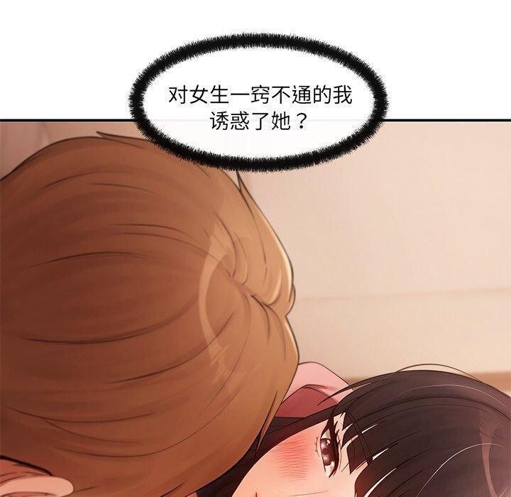 居委会的秘密第12話