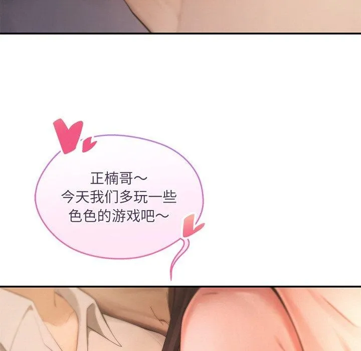 居委会的秘密-第12話 - 图片 122