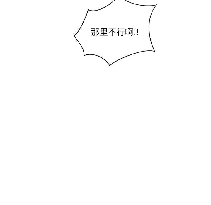 居委会的秘密第12話