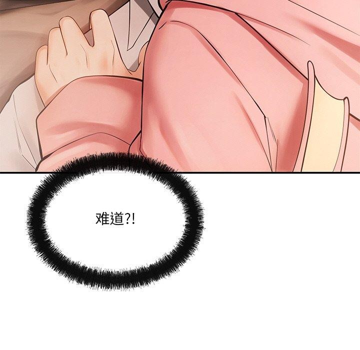 居委会的秘密第12話