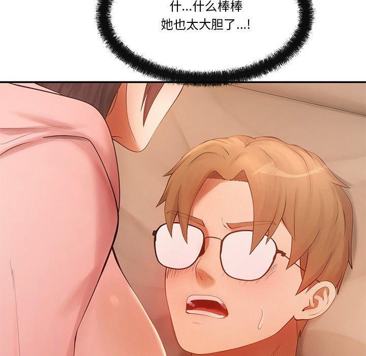 居委会的秘密第12話