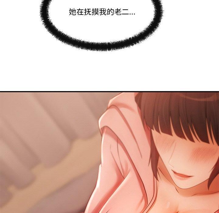 居委会的秘密第12話