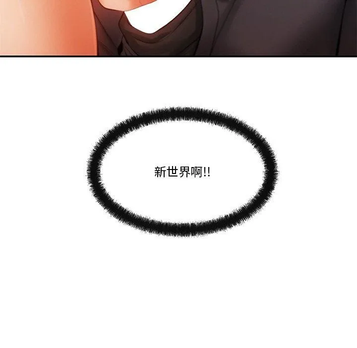 居委会的秘密-第12話 - 图片 149