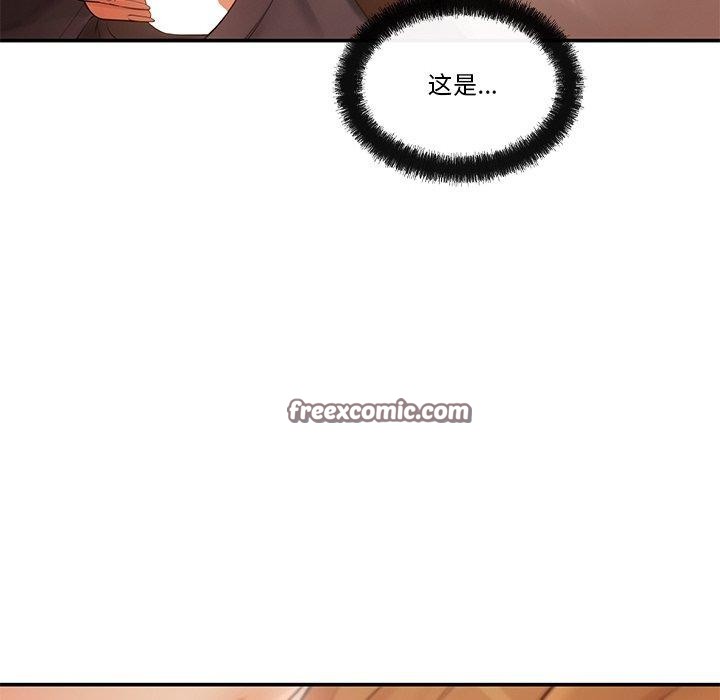 居委会的秘密第12話