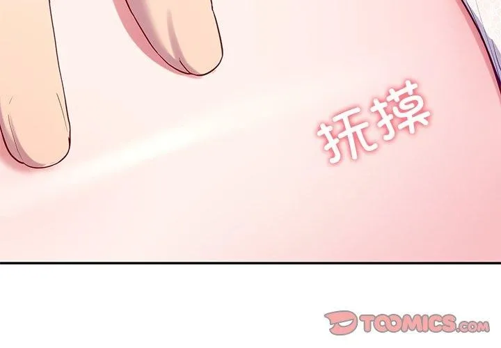 后宫之王-第15話 - 图片 3