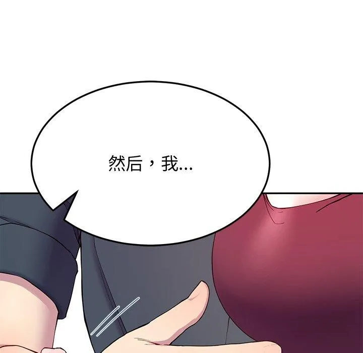 后宫之王-第15話 - 图片 16