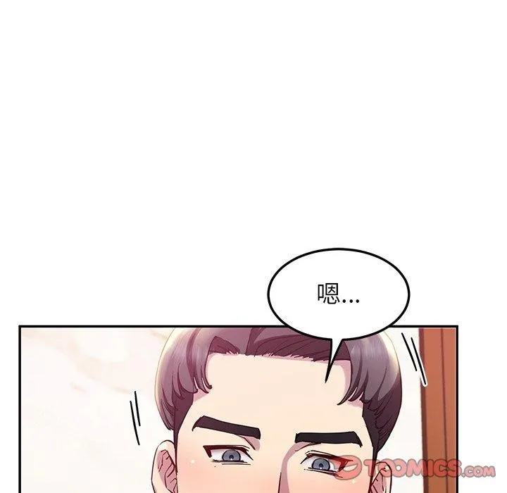 后宫之王-第15話 - 图片 57