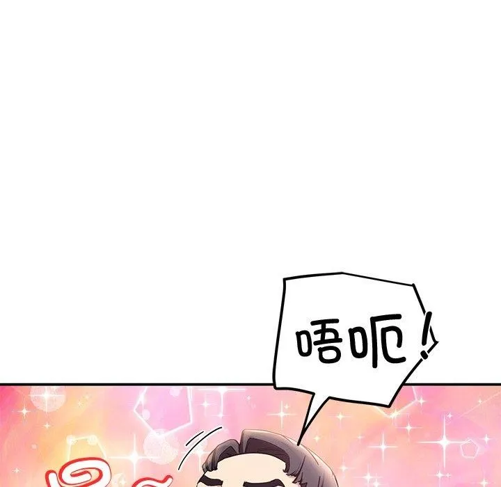 后宫之王-第15話 - 图片 67