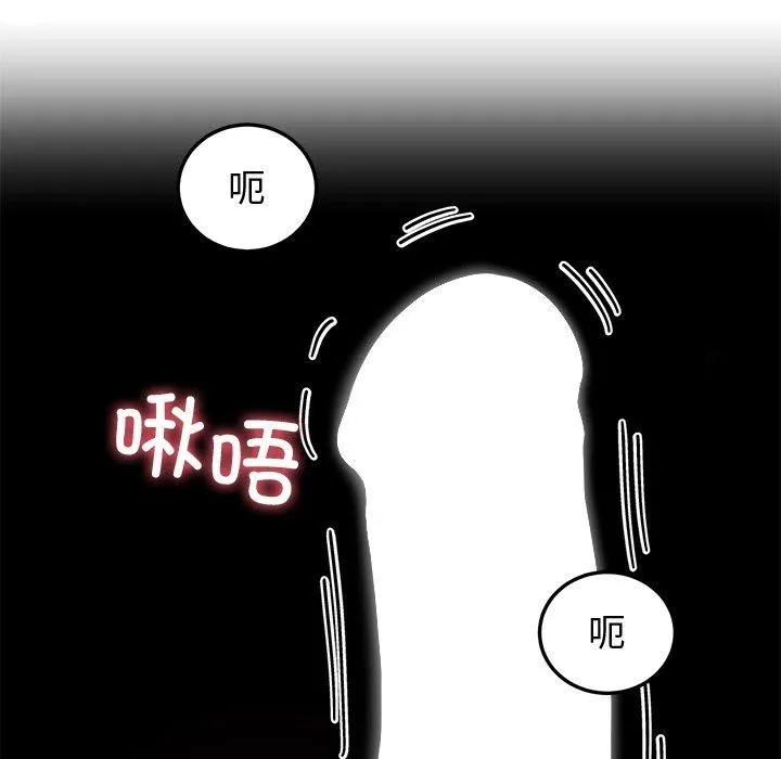 后宫之王-第15話 - 图片 106