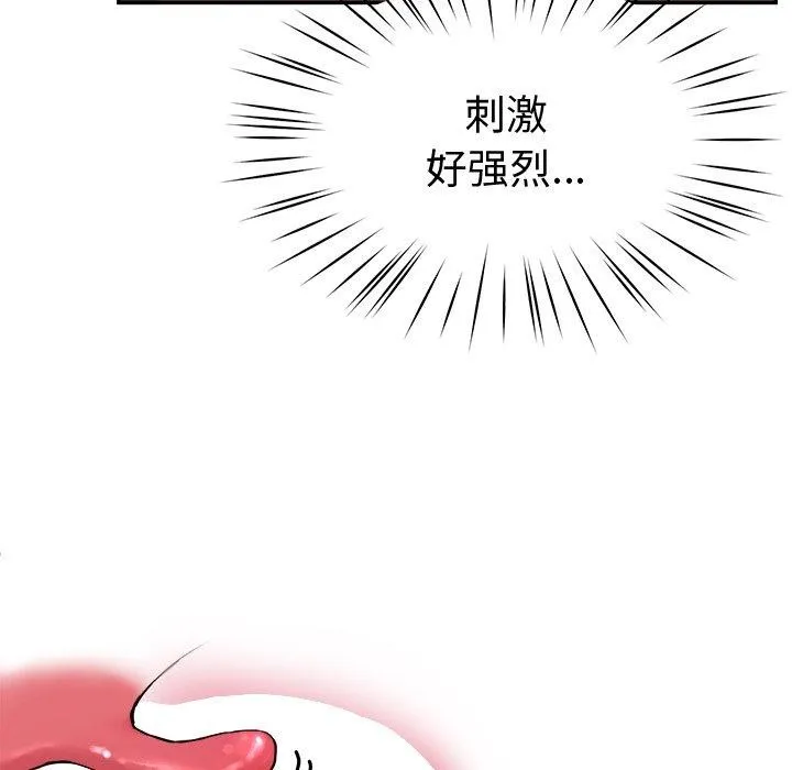 后宫之王-第15話 - 图片 112