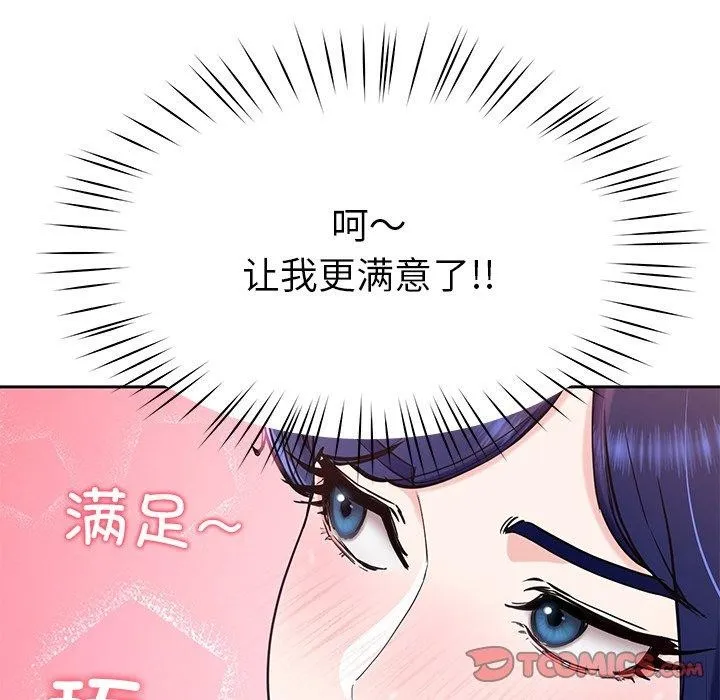 后宫之王第15話