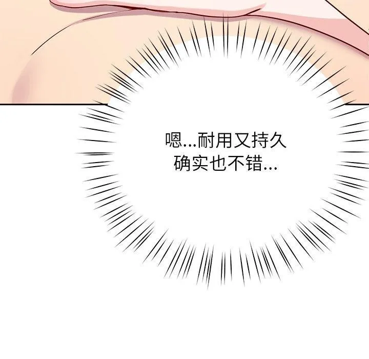 后宫之王-第15話 - 图片 128