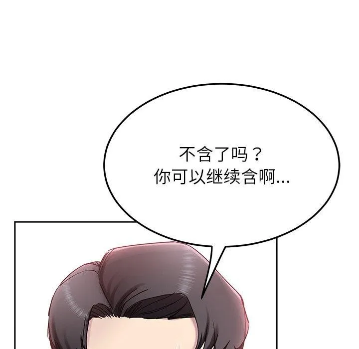 后宫之王-第15話 - 图片 134
