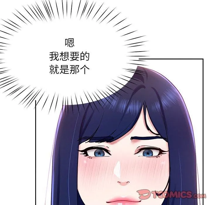 后宫之王-第15話 - 图片 138