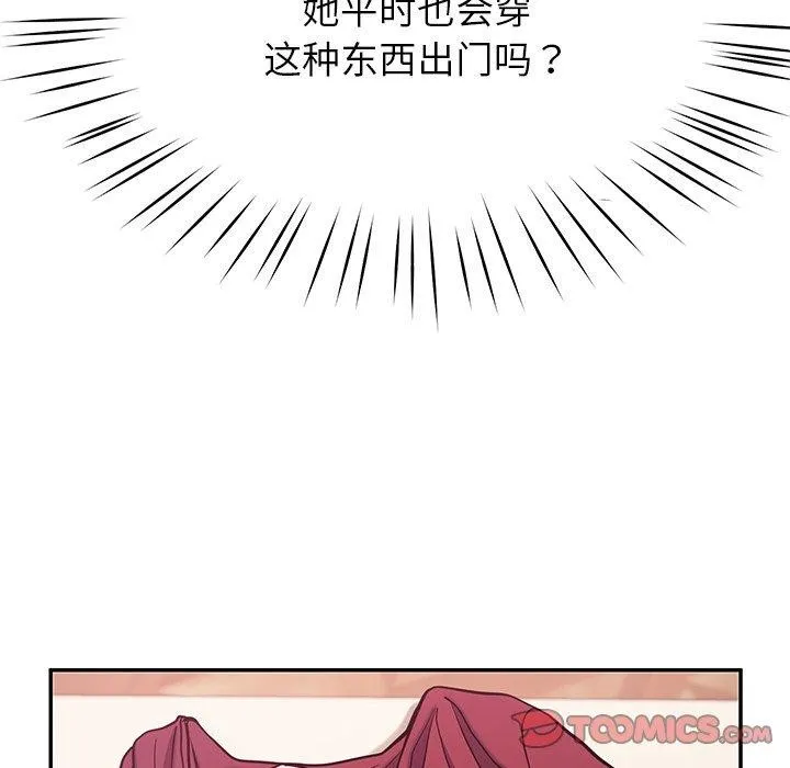 后宫之王-第15話 - 图片 147