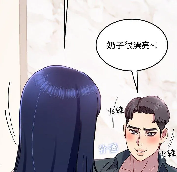 后宫之王-第15話 - 图片 154