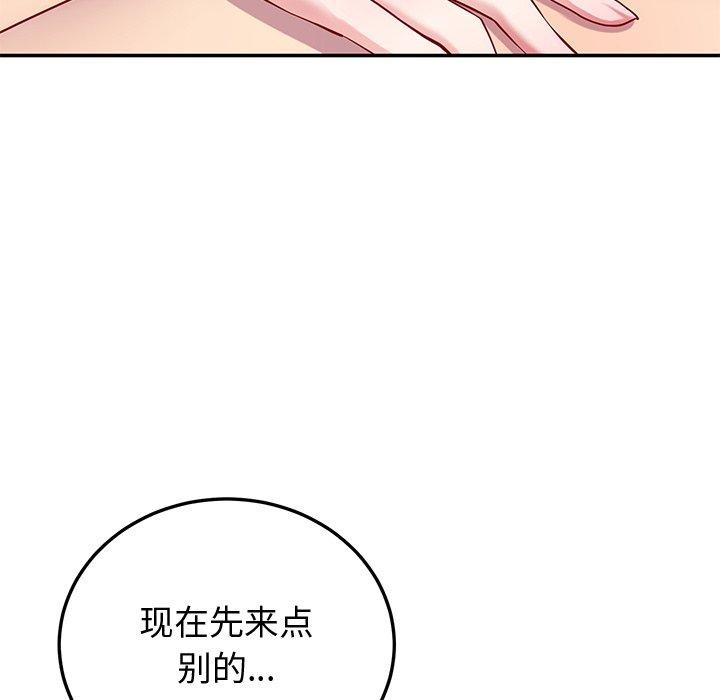 后宫之王第15話