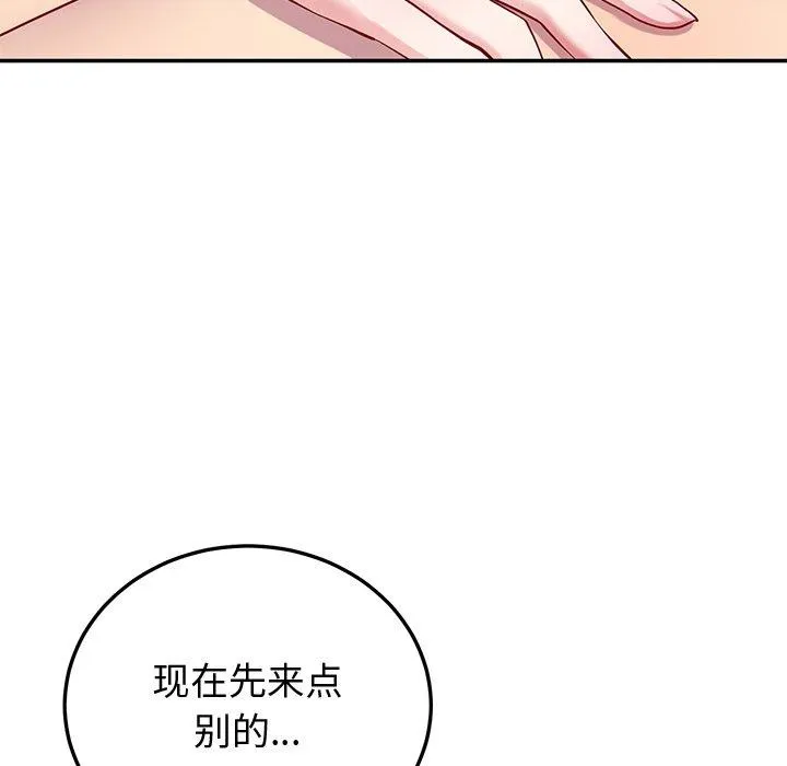 后宫之王第15話