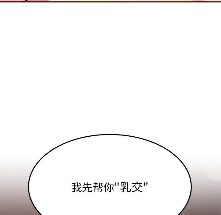 后宫之王-第15話 - 图片 164