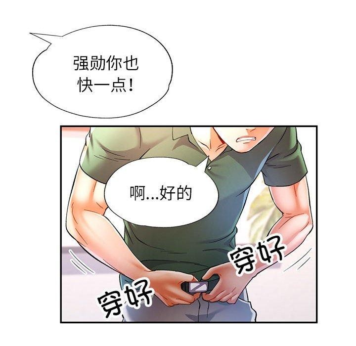 可以爱你吗第34話