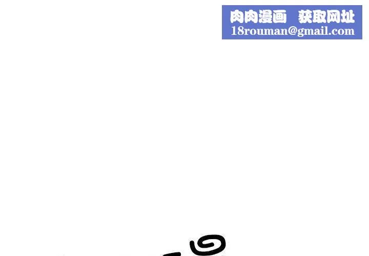 邻居跑路中-第23話 - 图片 1