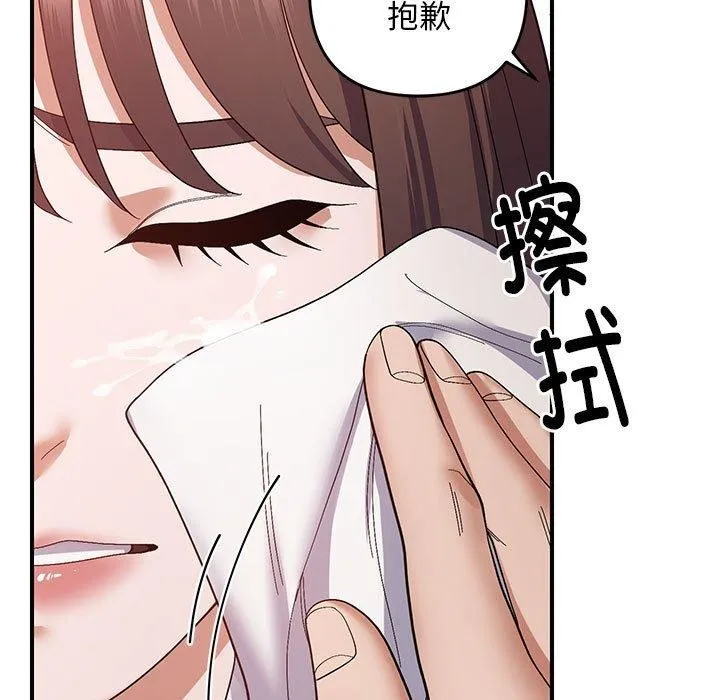 邻居跑路中-第23話 - 图片 7