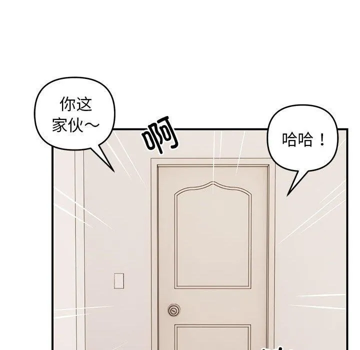 邻居跑路中-第23話 - 图片 17