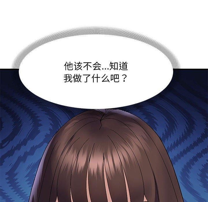 邻居跑路中第23話