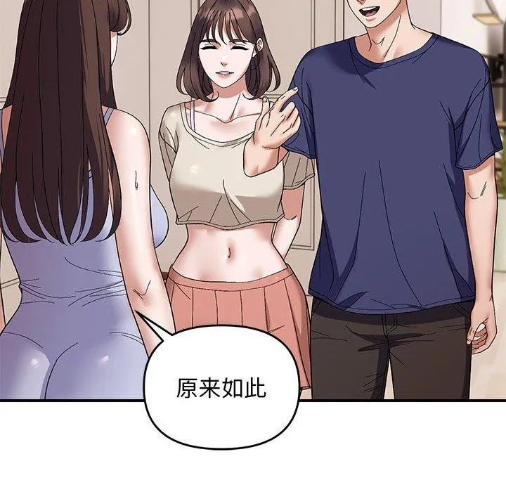 邻居跑路中-第23話 - 图片 37