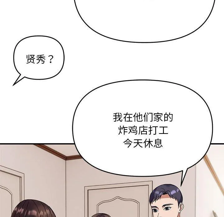 邻居跑路中第23話