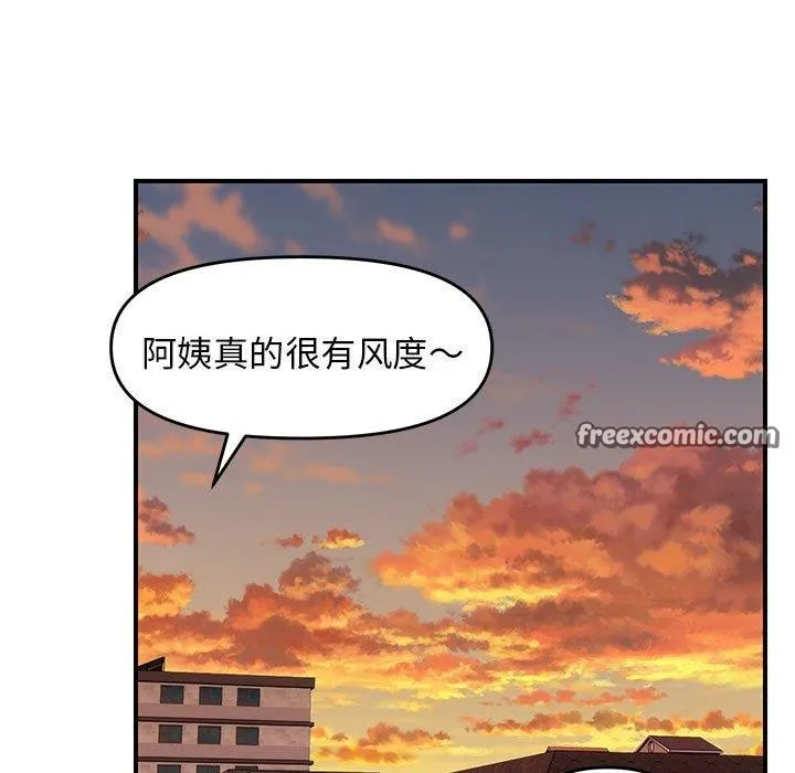 邻居跑路中第23話