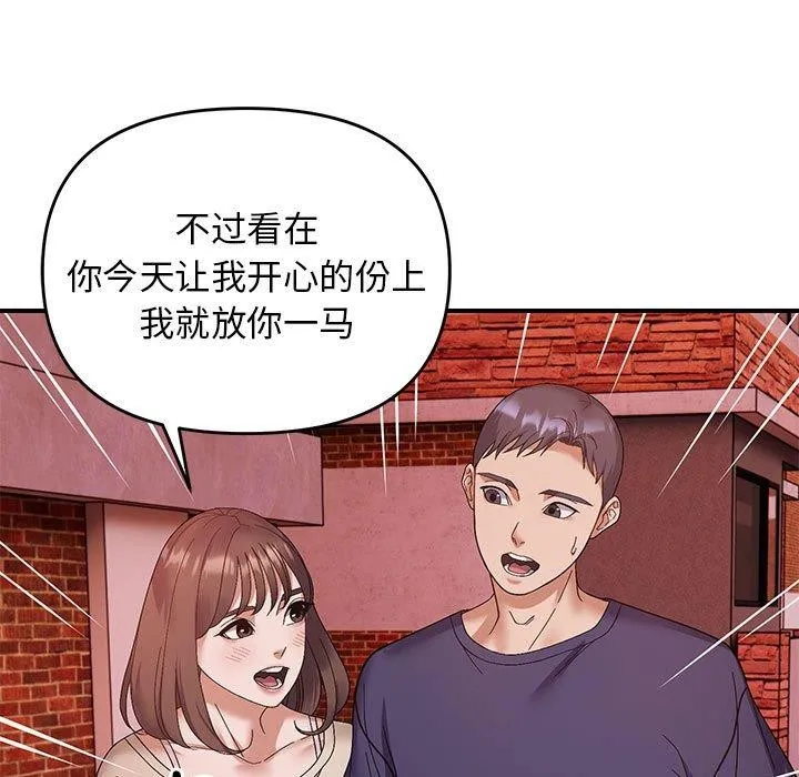 邻居跑路中第23話