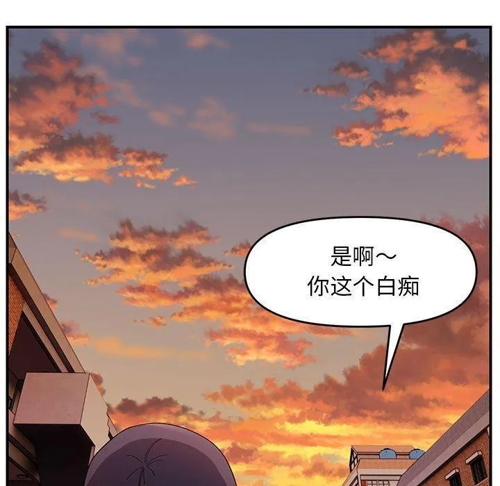 邻居跑路中-第23話 - 图片 50