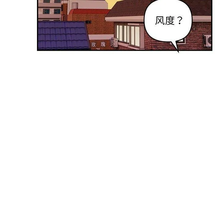 邻居跑路中第23話