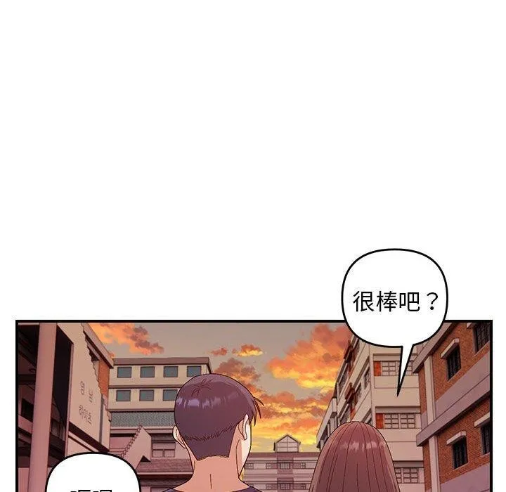 邻居跑路中-第23話 - 图片 56