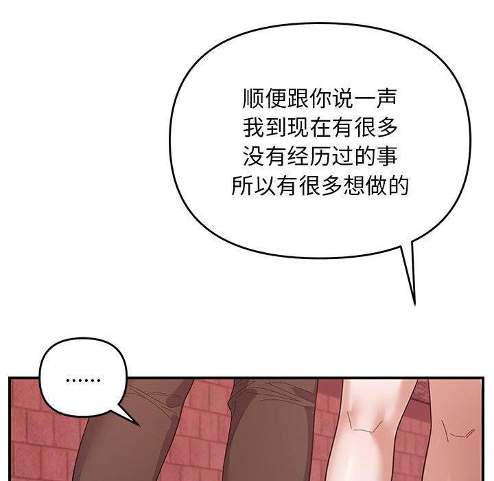 邻居跑路中第23話