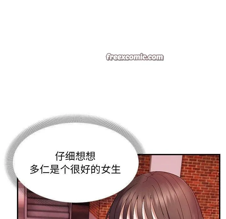 邻居跑路中-第23話 - 图片 64