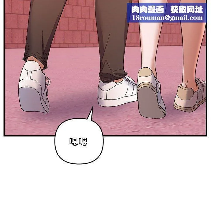 邻居跑路中-第23話 - 图片 61