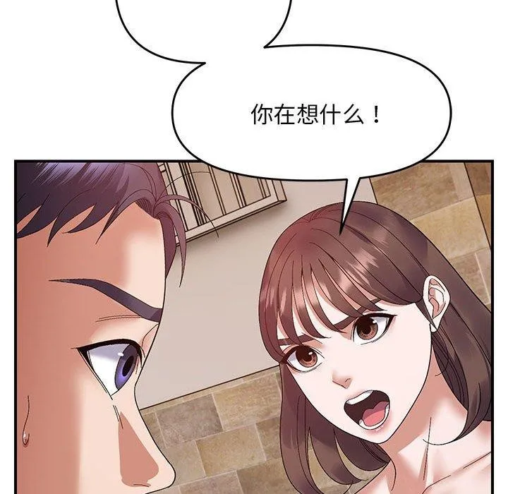 邻居跑路中第23話