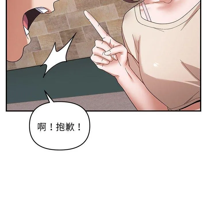 邻居跑路中第23話